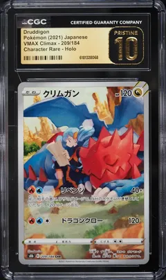 Druddigon #209 CGC Pristine 10