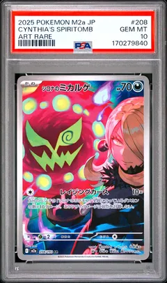 Cynthia's Spiritomb #208 PSA 10