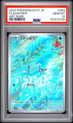 Clauncher #083 PSA 10