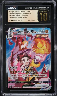 Single Strike Urshifu VMAX #239 CGC Pristine 10