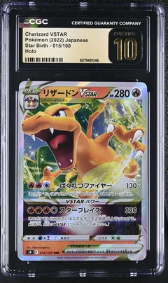 Charizard VSTAR #015 CGC Pristine 10