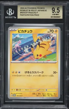 Pikachu #197 BGS 9.5