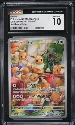 Eevee #078 CGC 10