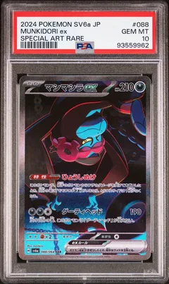 Munkidori ex #088 PSA 10