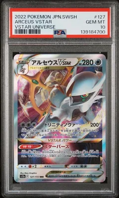Arceus VSTAR #127 PSA 10