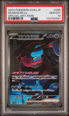 Munkidori ex #088 PSA 10