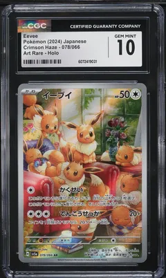 Eevee #078 CGC 10