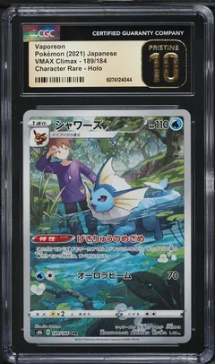 Vaporeon #189 CGC Pristine 10