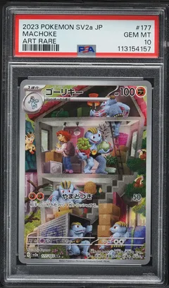 Machoke #177 PSA 10