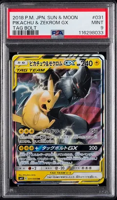 Pikachu & Zekrom GX #031 PSA 9