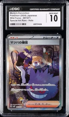 Morty's Conviction #097 CGC 10