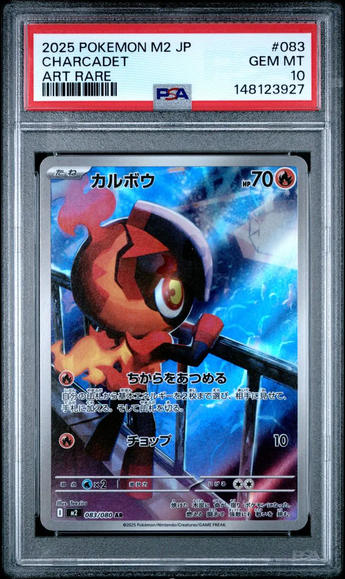 2025 #083 Charcadet PSA 10 Japanese M2-Inferno X