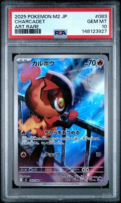Charcadet #083 PSA 10