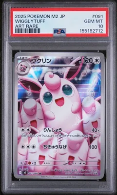 Wigglytuff #091 PSA 10