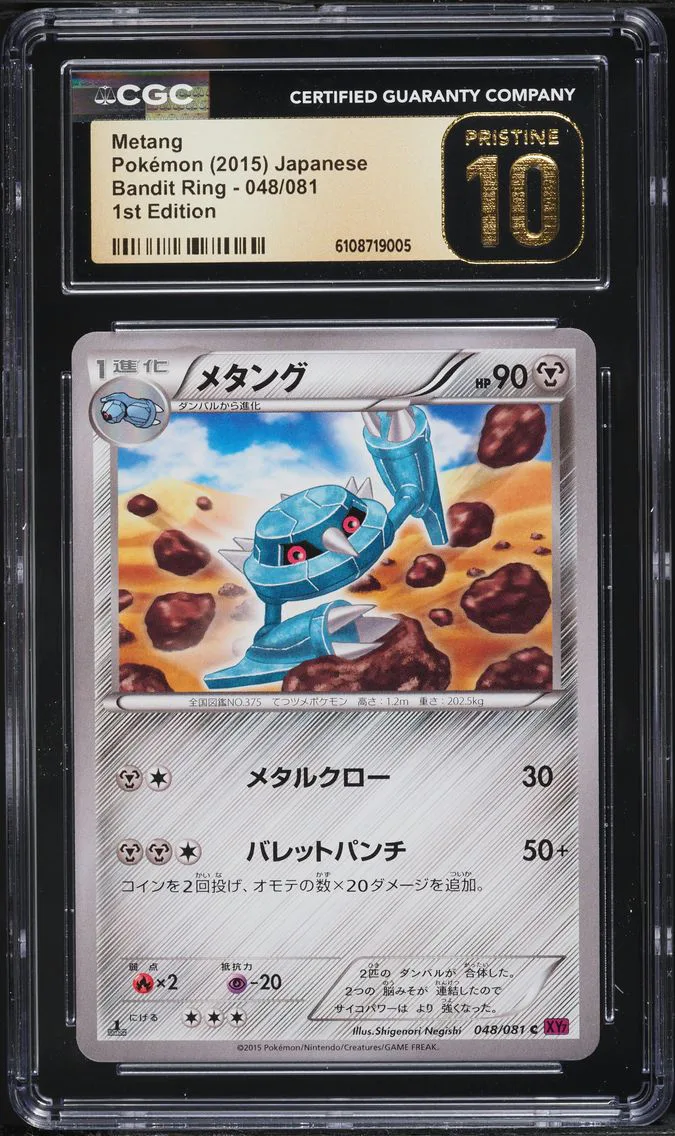 Metang #048, CGC Pristine 10, front of the slab