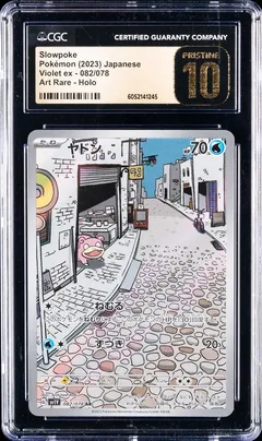 Slowpoke #082 CGC Pristine 10