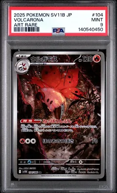 Volcarona #104 PSA 9