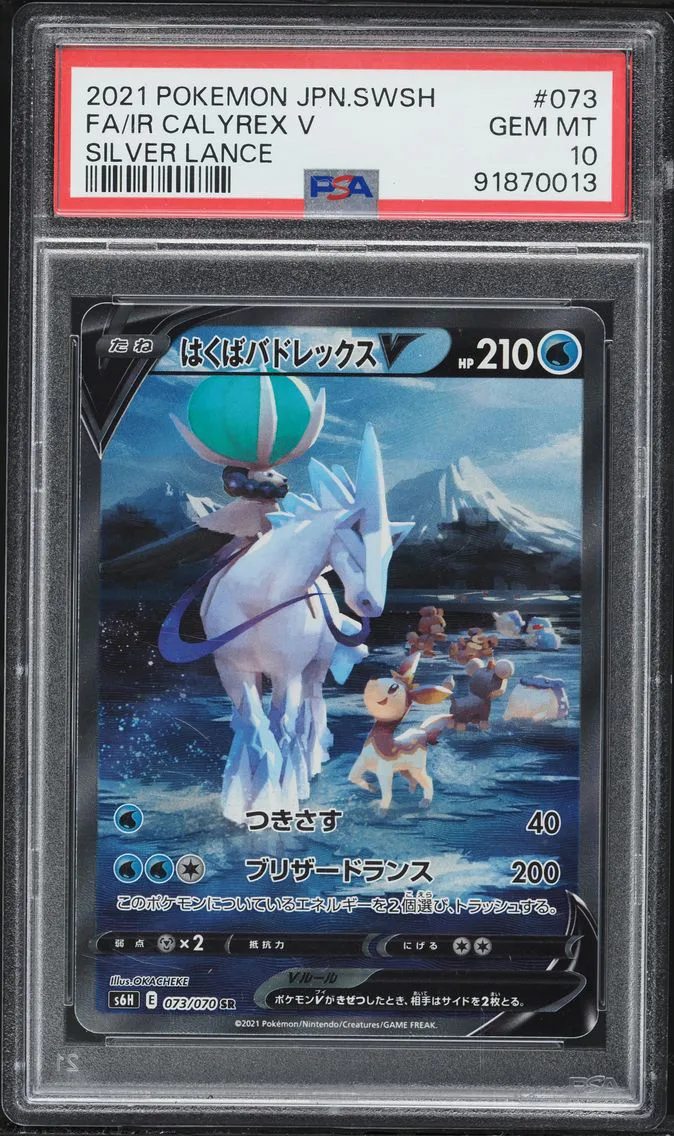 Ice Rider Calyrex V #73, PSA 10 Gem Mint, front of the slab