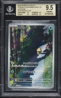 Psyduck #175 BGS 9.5