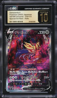 Zamazenta V #232 CGC Pristine 10