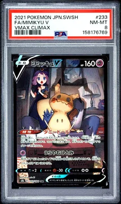 Mimikyu V #233 PSA 8