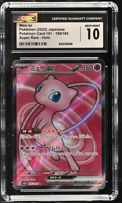 Mew ex #195 CGC 10