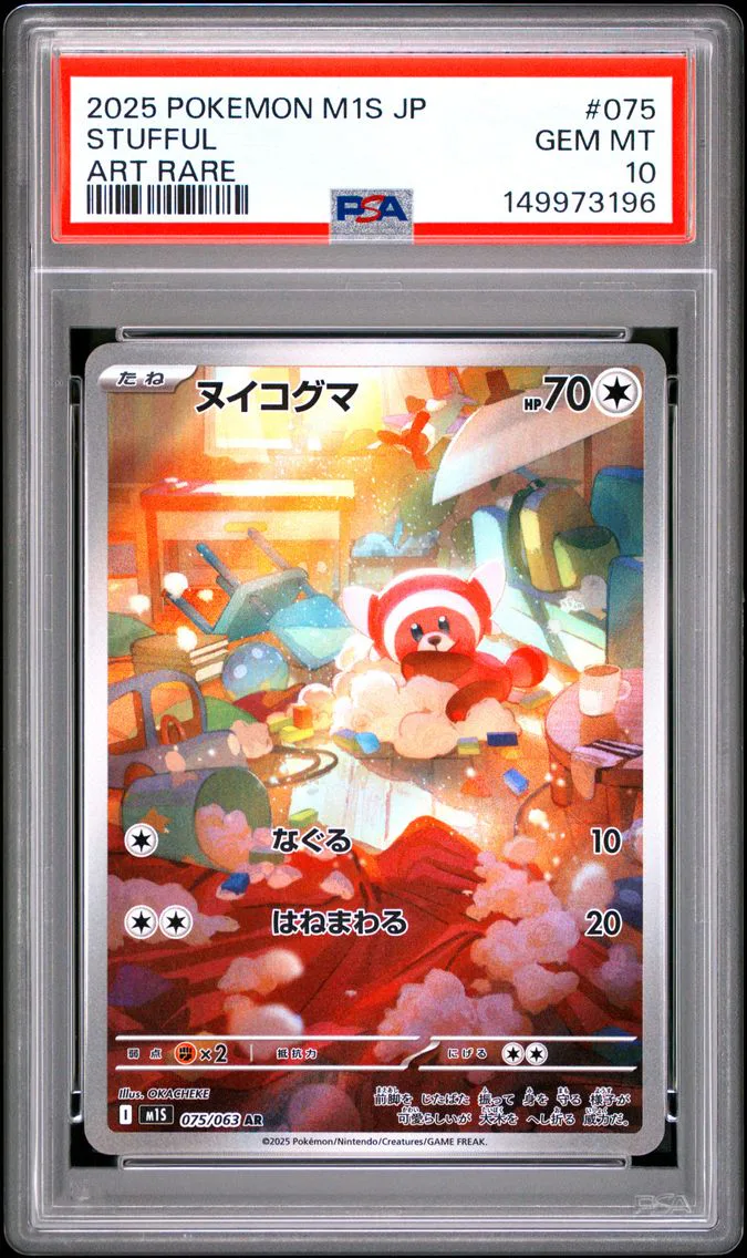 Stufful #075, PSA 10 Gem Mint, front of the slab