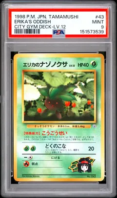 Erika's Oddish #43 PSA 9