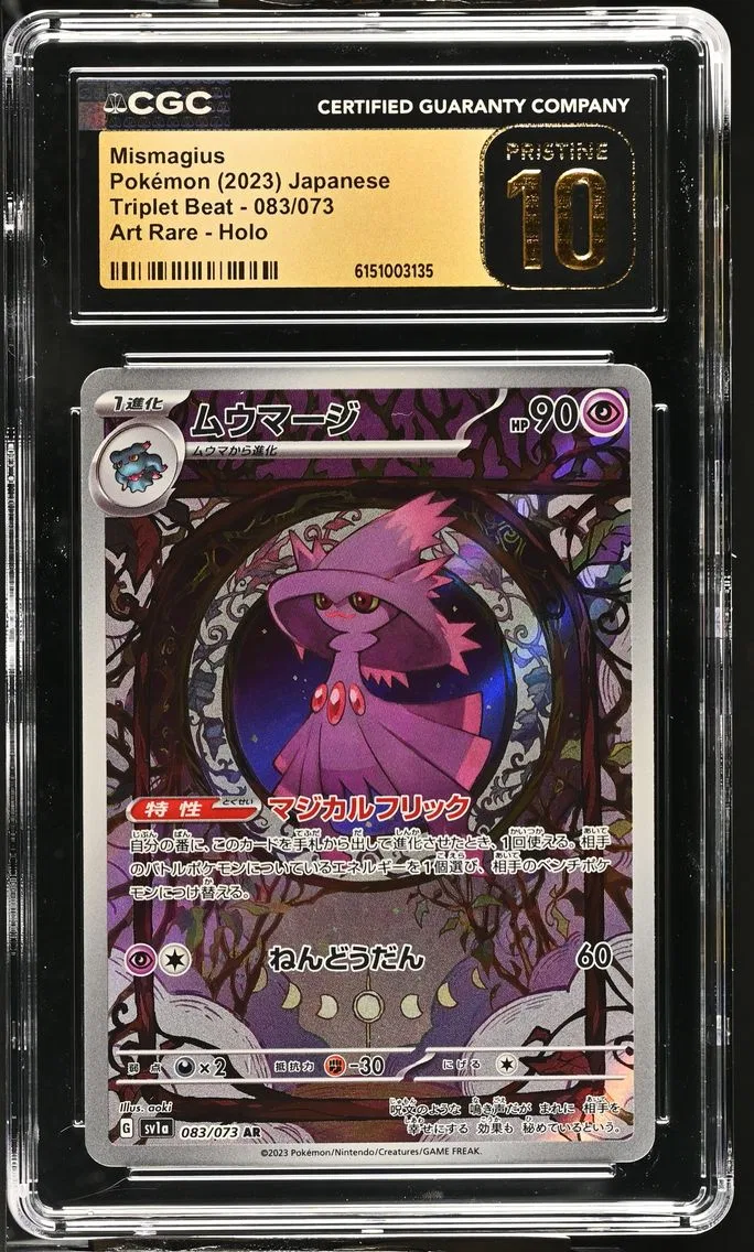 Mismagius #083, CGC Pristine 10, front of the slab
