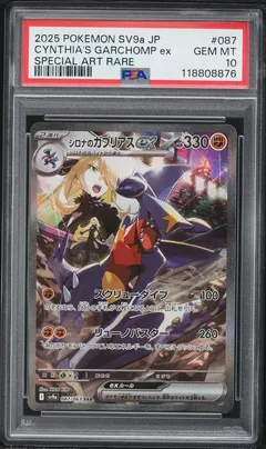 Cynthia's Garchomp ex #87 PSA 10