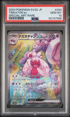 Tinkaton ex #093 PSA 10