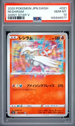 Reshiram #021 PSA 10