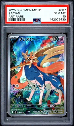 Zacian #087 PSA 10