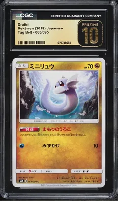 Dratini #63 CGC Pristine 10