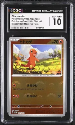 Charmander #004 CGC 10