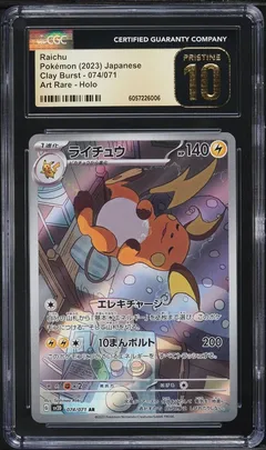 Raichu #074 CGC Pristine 10