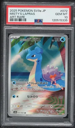 Misty's Lapras #072 PSA 10