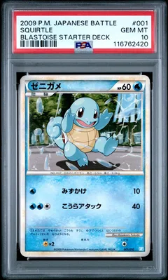 Squirtle #001 PSA 10