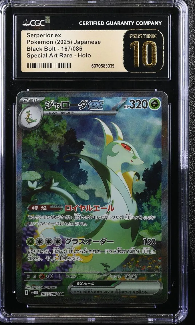 2025 #167 Serperior ex CGC 10 Pristine Black Bolt - sv11B - Japanese Pokemon