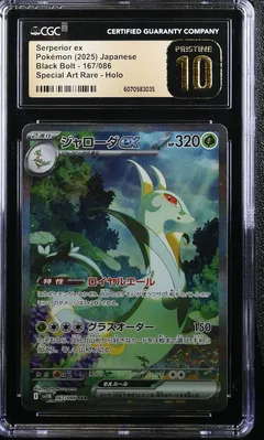 Serperior ex #167 CGC Pristine 10