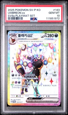 Umbreon ex #143 PSA 10