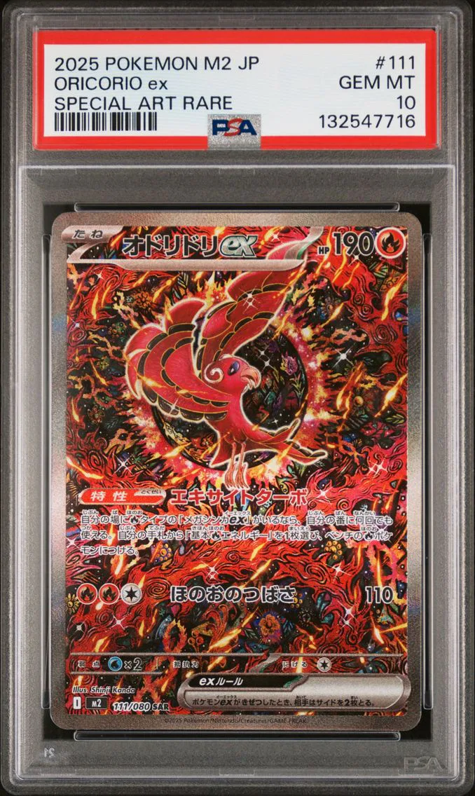 2025 #111 Oricorio EX PSA 10 Japanese M2-Inferno X