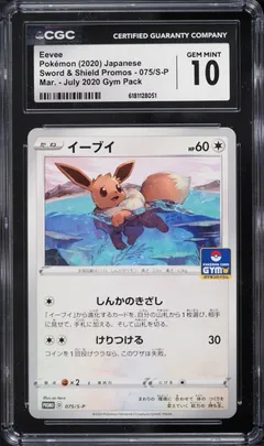 Eevee #75 CGC 10