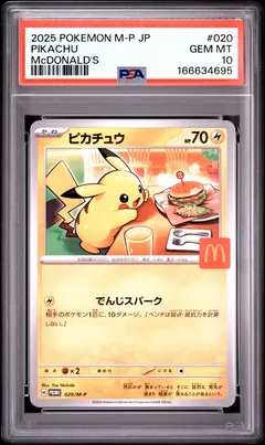 Pikachu #020 PSA 10