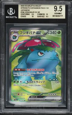 Venusaur ex #184 BGS 9.5