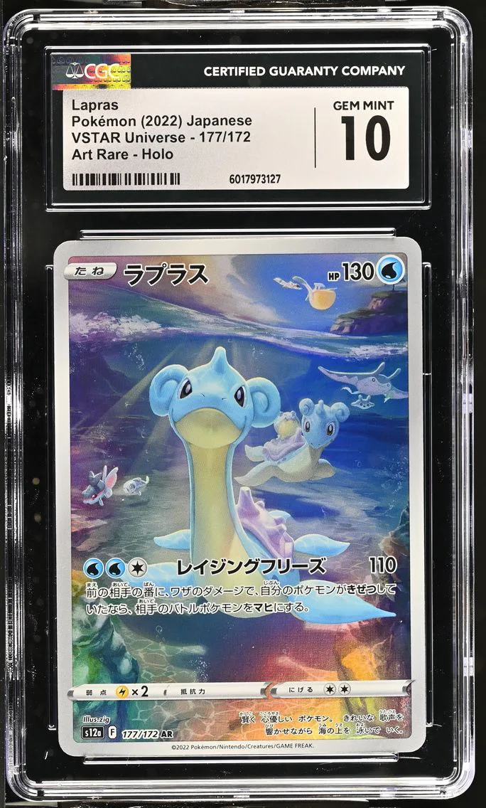 2022 #177 Lapras CGC 10 VSTAR Universe - s12a - Japanese