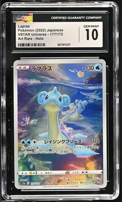 Lapras #177 CGC 10