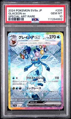 Glaceon ex #206 PSA 10