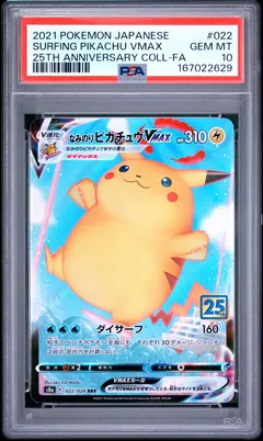 Surfing Pikachu VMAX #022 PSA 10
