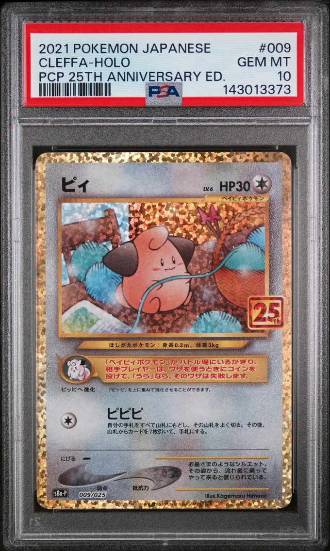 Cleffa #009, PSA 10 Gem Mint, front of the slab